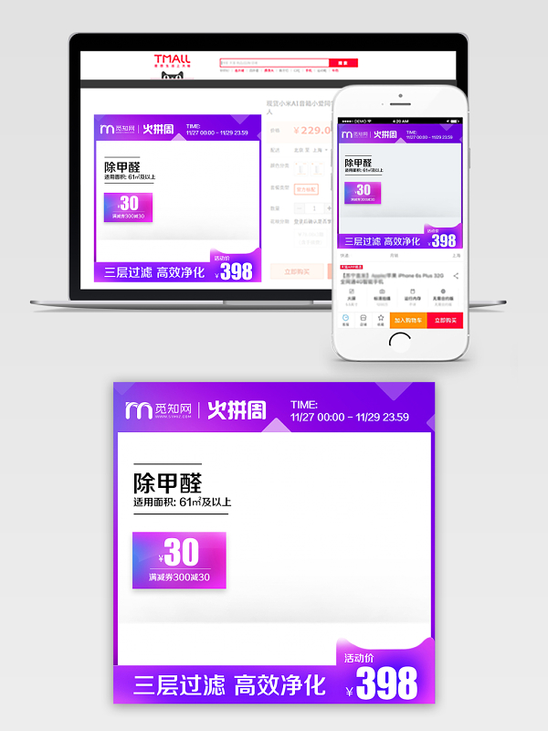 租用空气净化器，告别甲醛污染
