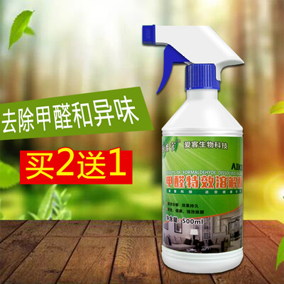 中科院甲醛清除剂 新房除味与甲醛治理的专业选择