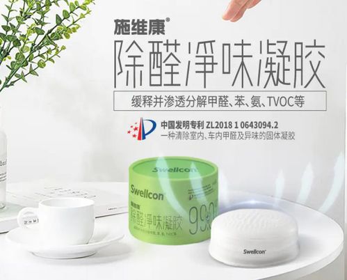 居家除醛新选择 这三款高效产品助您安心呼吸